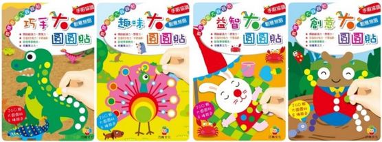 寶寶啟蒙大圓圓貼 (共4本)